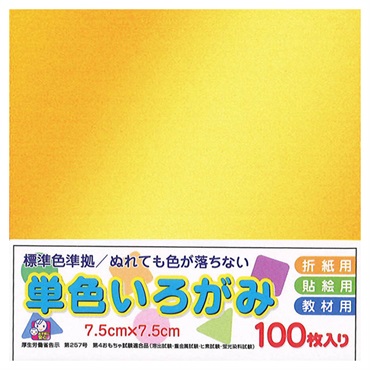 アイアイカラーNo39きん