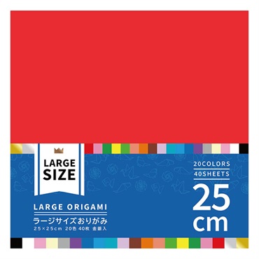 ラージサイズおりがみ 25cm | イオンスタイルオンライン 衣料品