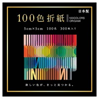 100色折紙 5cm(EN‐100C‐01)