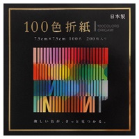 100色折紙 7.5cm(EN‐100C‐02)