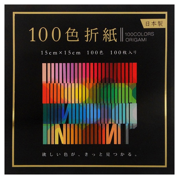 100色折紙 15cm(EN‐100C‐04)
