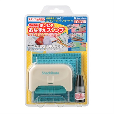 ポンピタ おなまえスタンプ大・小文字セット