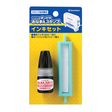 ポンピタ おなまえスタンプ インキセット | イオンスタイルオンライン