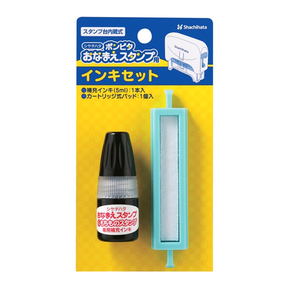 ポンピタ おなまえスタンプ インキセット | イオンスタイルオンライン