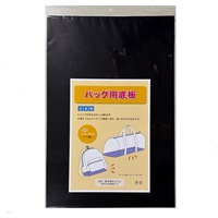 バッグ用底板(黒)