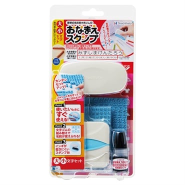 おなまえスタンプ 大・小文字セット