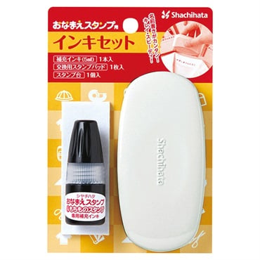 おなまえスタンプ用 インキセット | イオンスタイルオンライン 衣料品