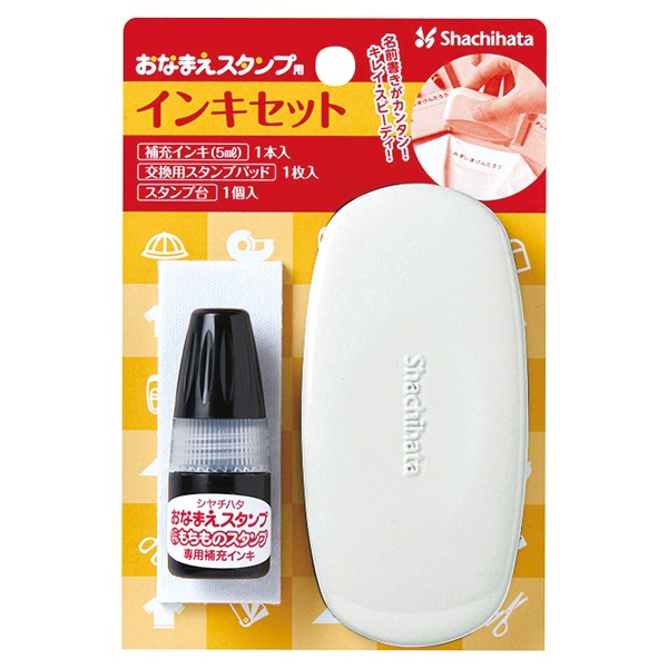 おなまえスタンプ用 インキセット | イオンスタイルオンライン 衣料品