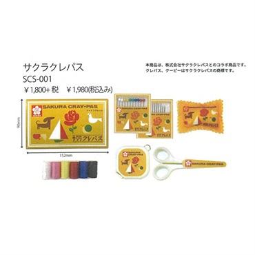 ソーイングセット | イオンスタイルオンライン 衣料品・暮らしの品を