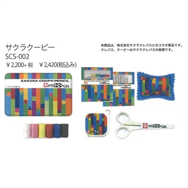 ソーイングセット | イオンスタイルオンライン 衣料品・暮らしの