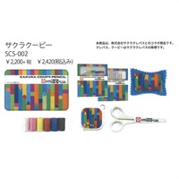 ソーイングセット | イオンスタイルオンライン 衣料品・暮らしの品を