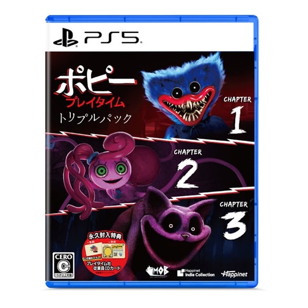 予約 2025年9月4日発売  PlayStation 5　ポピープレイタイム トリプルパック お一人さま3点限り 4907953564930(4907953564930)
