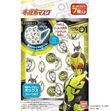 こども不織布マスク 仮面ライダー 01 ゼロワン | イオンスタイル