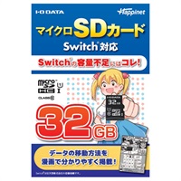 マイクロSDカード Switch対応 32GB 4907953659643 | イオンスタイル