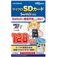 マイクロSDカード Switch対応 128GB 4907953660786 | イオンスタイル