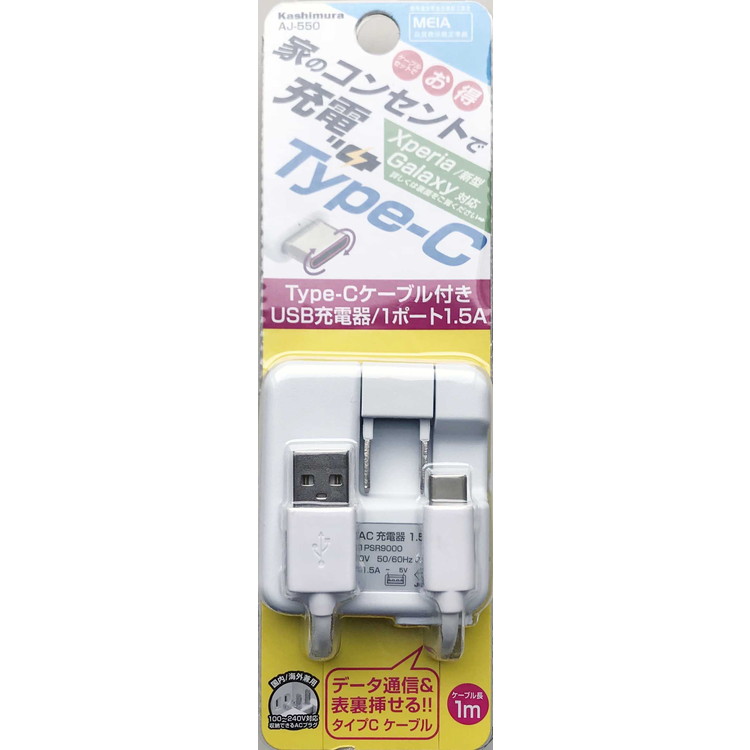 AC充電器 1.5A Type-C 1m WH(4907986075502)