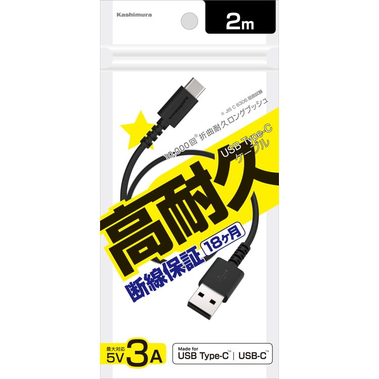 USB充電＆同期ケーブル | イオンスタイルオンライン 衣料品・暮らしの