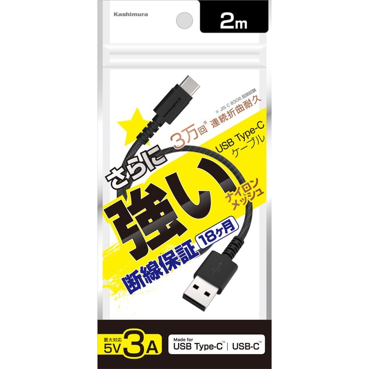 USB充電＆同期ケーブル | イオンスタイルオンライン 衣料品・暮らしの