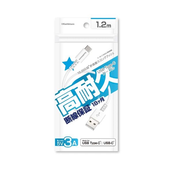 USB充電＆同期ケーブルA-C(1.2m)