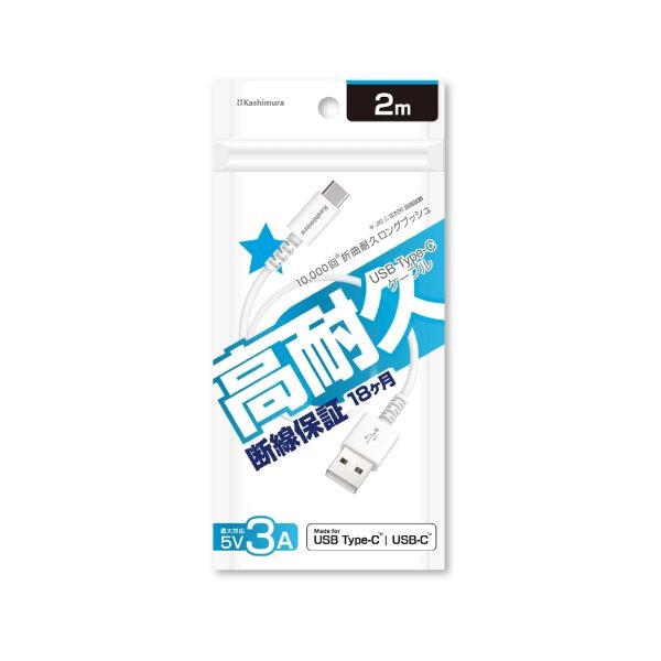 USB充電＆同期ケーブルA-C(2m)