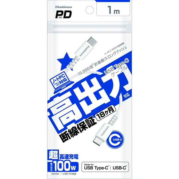 USB充電＆同期ケーブル C-C 100W WH カシムラ | イオンスタイル