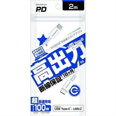 USB充電＆同期ケーブル C-C 100W WH  　カシムラ(2ｍ)