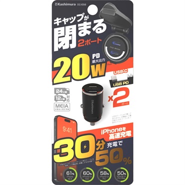 DC-PD20WUSB-C2ポートコンパクト DC-058 カシムラ | イオンスタイル