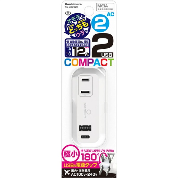 2AC2USB A+C 12W　リバーシブル　自動識別　 WH  AC-020　カシムラ(AC-020)