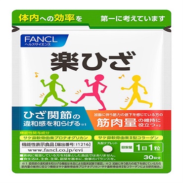 楽ひざ 30日分 30粒 ファンケル FANCL 【機能性表示食品】 | イオン