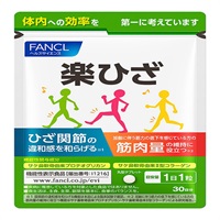 fancl 楽ひざ30日分X10 楽ひざ 30日分 30粒 ファンケル FANCL 【機能性表示食品】 | イオン