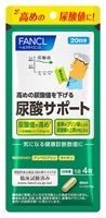 ファンケル 尿酸サポート 20日分 80粒 ファンケル FANCL ファンケル 【機能性表示食品】(２０日分)