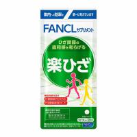 FANCL ファンケル　直営店　新品　楽ひざ　ファンケル　 3ヶ月 FANCL 楽ひざ 30日分 サプリメント 膝関節 プロテオグリカン