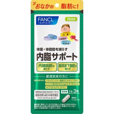 ファンケル 内脂サポート(45粒)