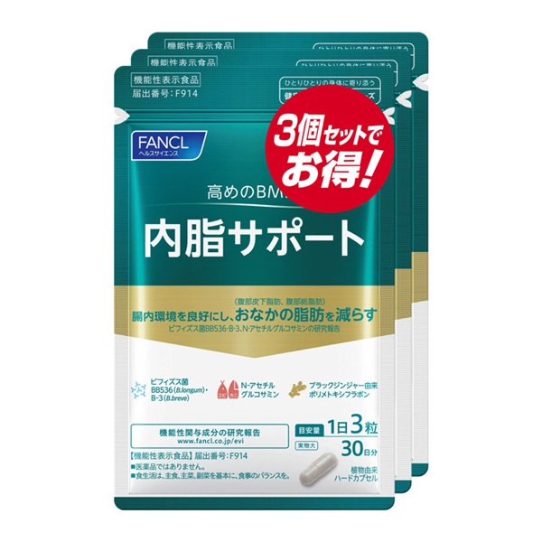 ファンケル 内脂サポート FANCL 【機能性表示食品】(60日分 (90粒×3個))