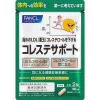 ファンケル コレステサポート 30日分 60粒 ファンケル FANCL
