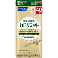 プレミアムカロリミット 40日分 ファンケル(40日分 (160粒))