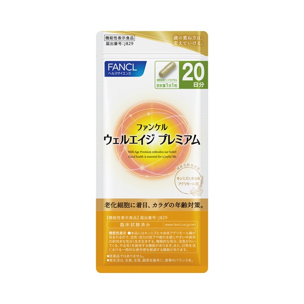 プレミアムカロリミット20日分 80粒 ファンケル | イオンスタイル