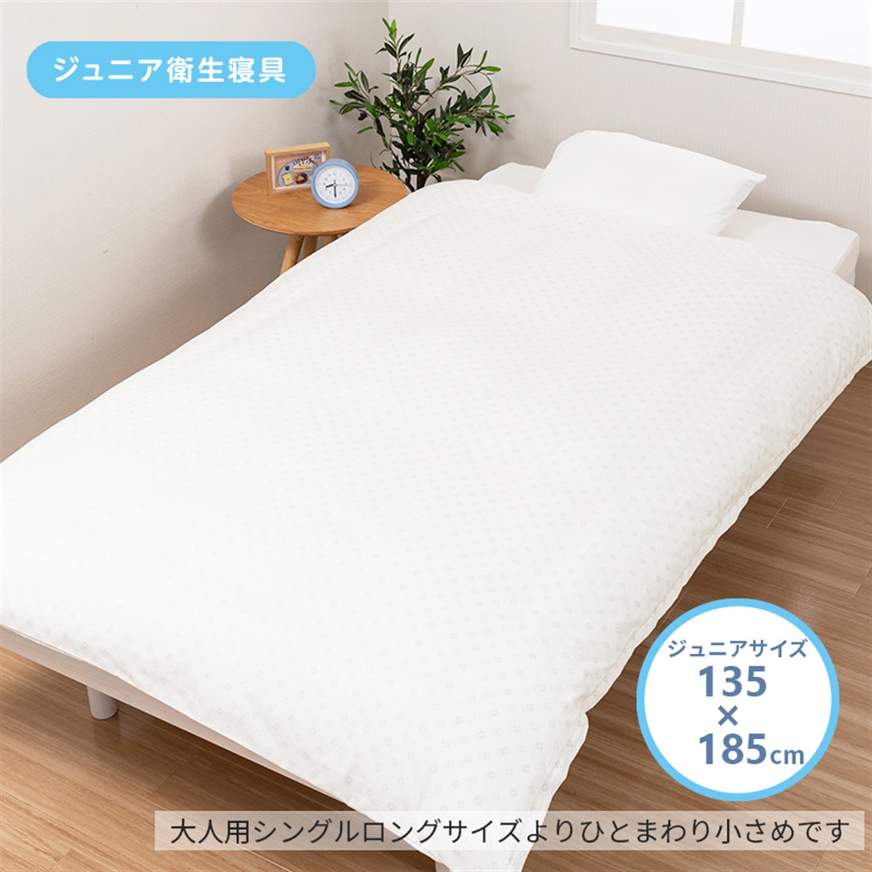 西川 ジュニア 掛けふとんカバー グリーン 寝具 | イオンスタイル