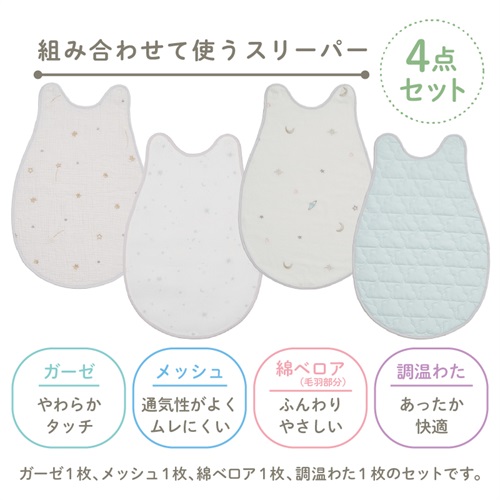 スリーパー | イオンスタイルオンライン 衣料品・暮らしの品をネットで