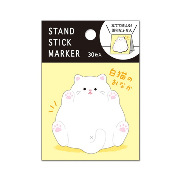 スタンドスティックマーカー(白猫のおなか)