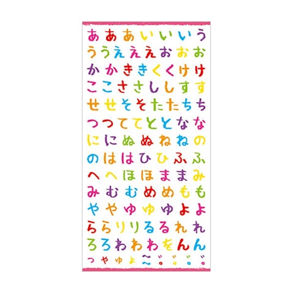 マインドウェイブシール 文字 チョーク ひらがな | イオンスタイル