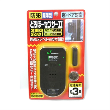 どろぼーセンサー2 | イオンスタイルオンライン 衣料品・暮らし