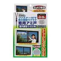 ノムラテック　窓用網戸　ファスナー付き(L)