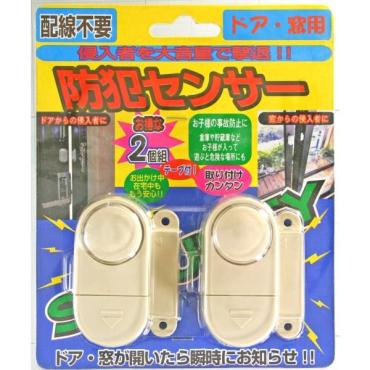 ドア・窓用防犯センサー 2個組 ノムラテック