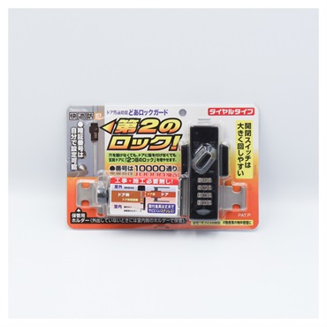 どあロックガード