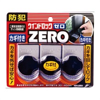 ウィンドロックZERO 3P(シルバー)