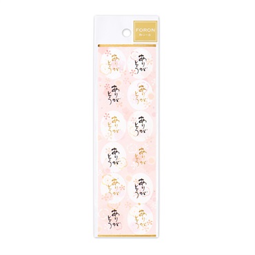 砂子シール ありがとうB