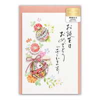 筆文字カード 誕生日 鞠A(5846321/オレンジ)