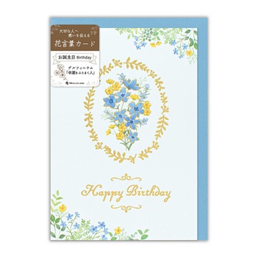 カード 花言葉 誕生日デルフィニウム