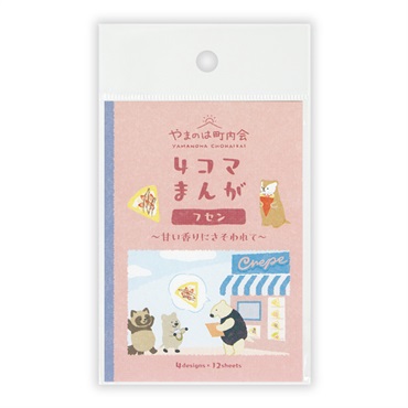ふせん やまのは町内会(食べ歩き)